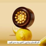 کرم کپسولی ویتامین سی - Image 4